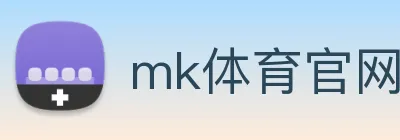 mk体育官网 Logo